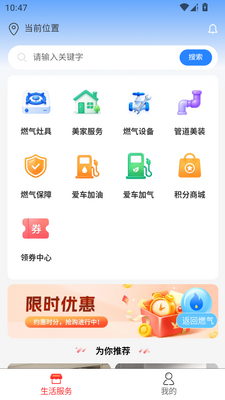 三川生活app手机版截图5
