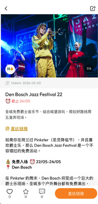 Hokimi�����Ժ�����app���°��ͼ4