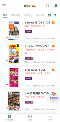 Hokimi�����Ժ�����app���°��ͼ3