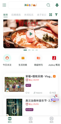 Hokimi�����Ժ�����app���°��ͼ5