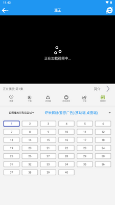 爱TY影视官方版截图0