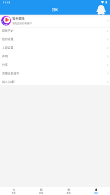 爱TY影视官方版截图1