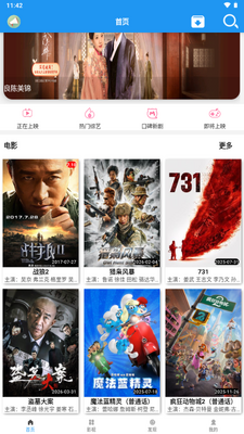 爱TY影视官方版截图3