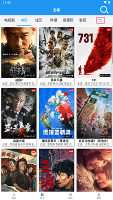 爱TY影视官方版截图4