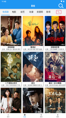 爱TY影视官方版截图2