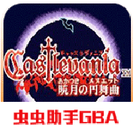 ��ħ������Բ����GBA�ֻ���