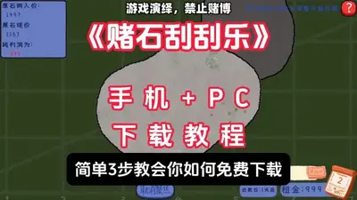 ��ʯ�ι���С��Ϸģ������ͼ0