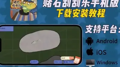 ��ʯ�ι���С��Ϸģ������ͼ2