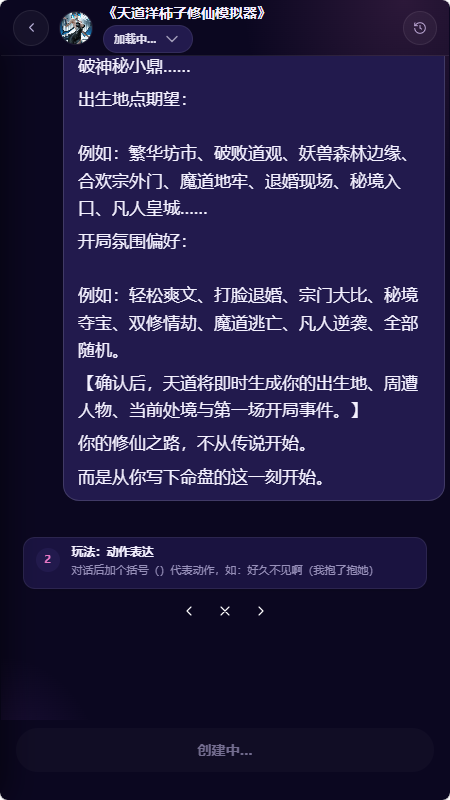 柚姬AI文游截图5