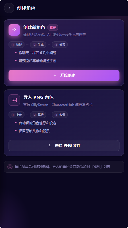 柚姬AI文游截图3