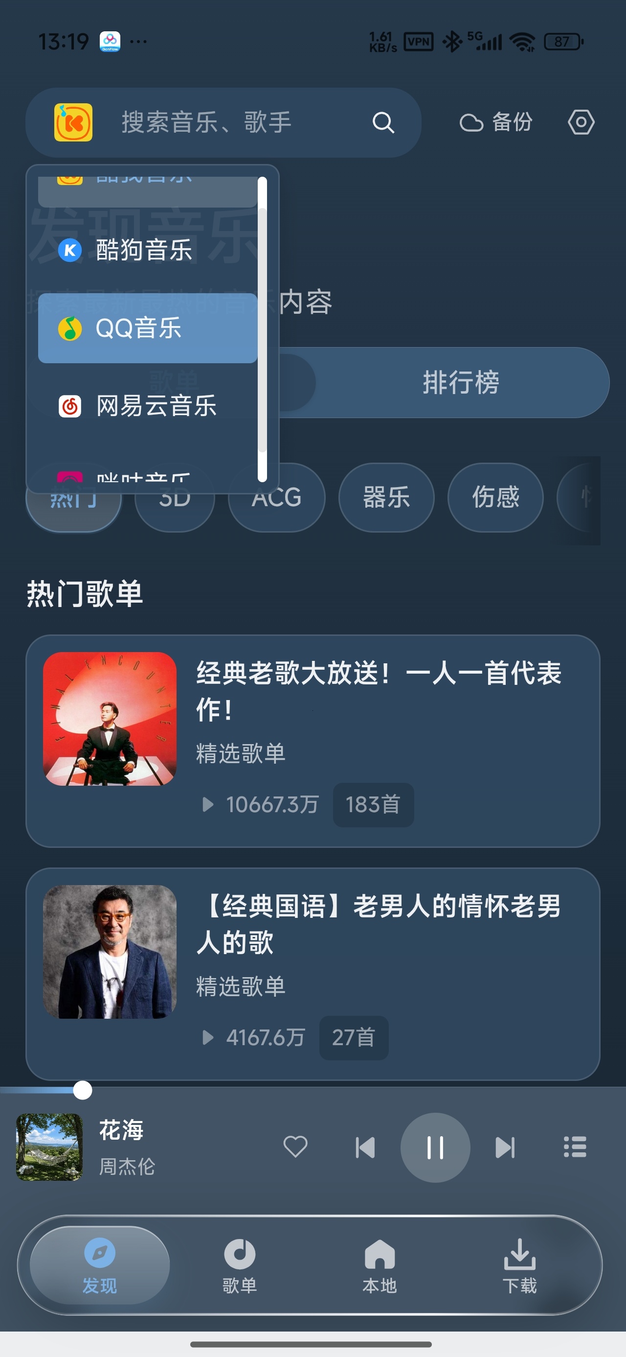 Mio Music���ֽ�ͼ0