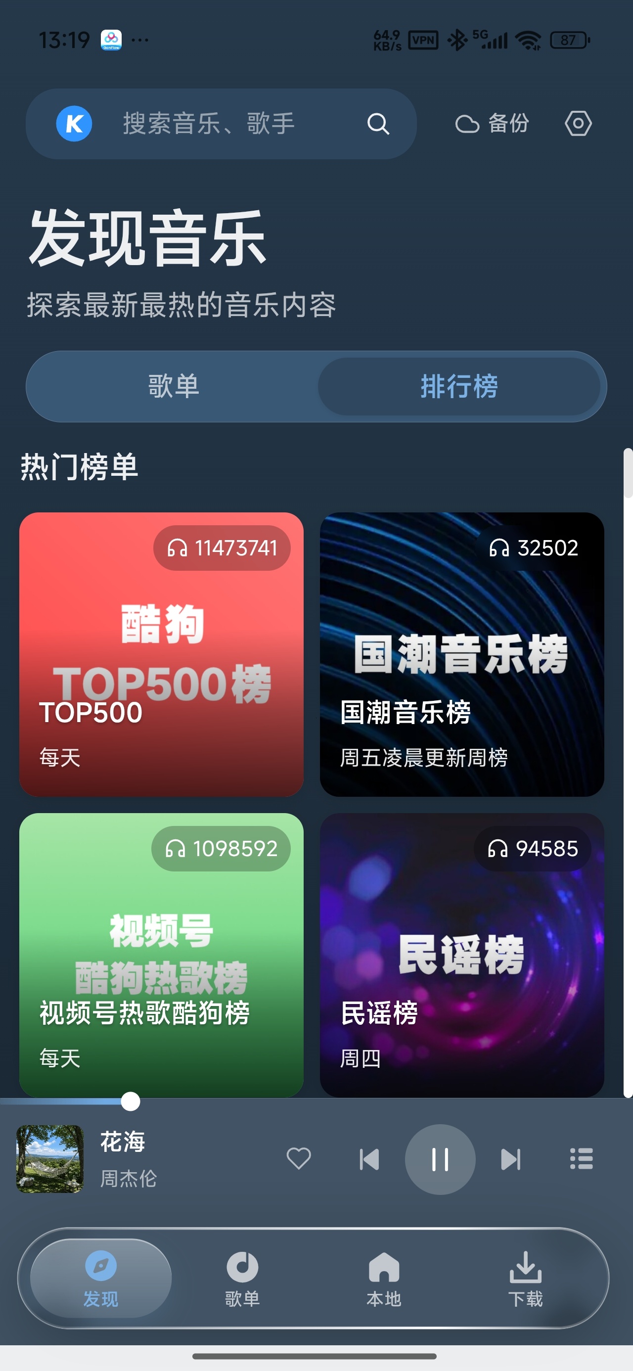 Mio Music���ֽ�ͼ1