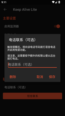 在么在么app最新版(原死了么)截图0