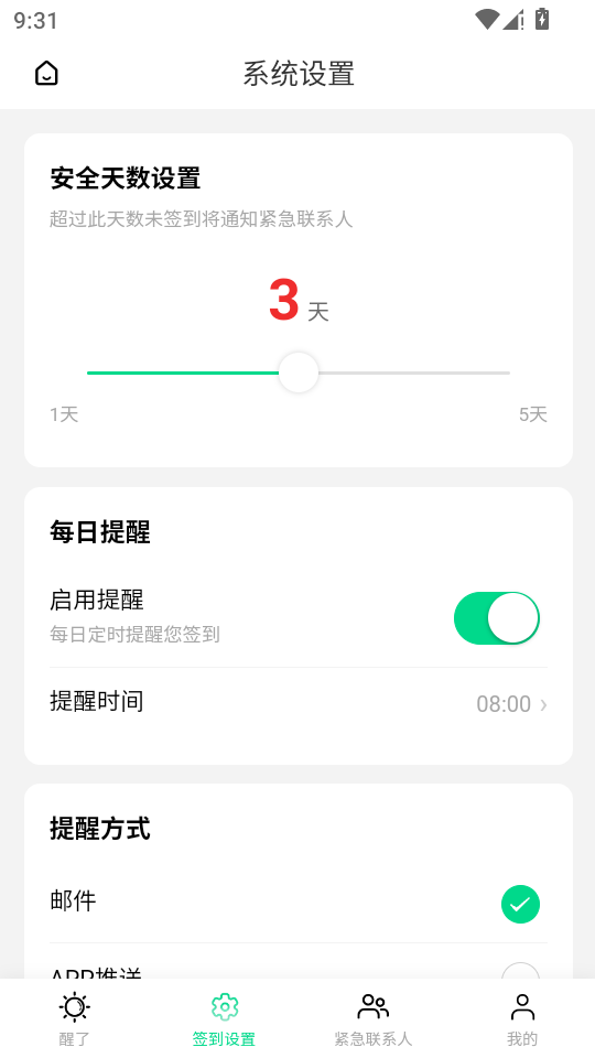 ����app��׿���ͼ1