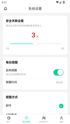 醒了app安卓版截图1
