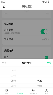 醒了app安卓版截图7