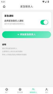 醒了app安卓版截图2