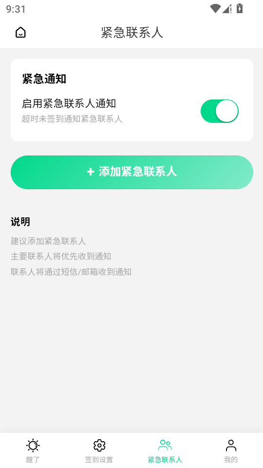 ����app��׿���ͼ3