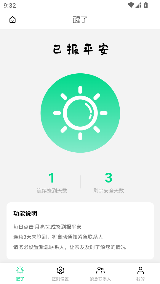 ����app��׿���ͼ6