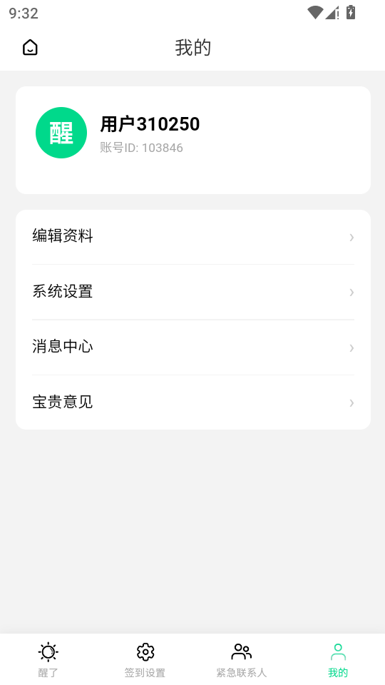 ����app��׿���ͼ5
