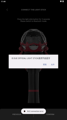 IS:SUE OFFICIAL LIGHT STICKӦԮ����ͼ0