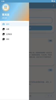 ���ҹС˵��������ͼ1