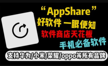 AppShare������