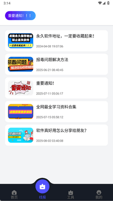 蛋蛋分享库1.1.4安装包最新版本亮点截图1