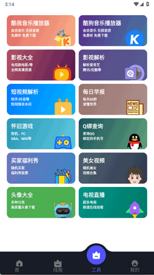 蛋蛋分享库1.1.4安装包最新版本亮点截图3