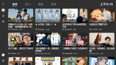 Bվtv��(MyBili)��ͼ3