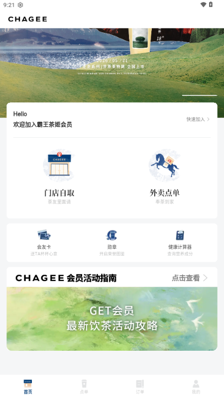 �����輧app���°汾��ͼ1