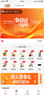 �������̳�ϵͳapp���°��ͼ1