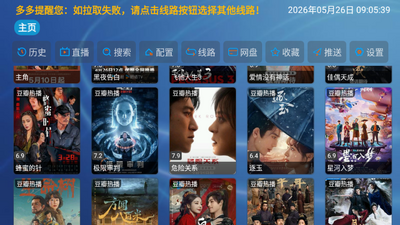 �Ʒ�Ӱ�Ӳ�TV���°汾��ͼ2