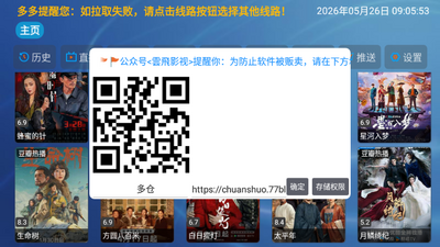 �Ʒ�Ӱ�Ӳ�TV���°汾��ͼ4