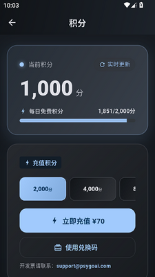 Psygo����AI���ֽ�ͼ5