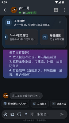 Psygo����AI���ֽ�ͼ4