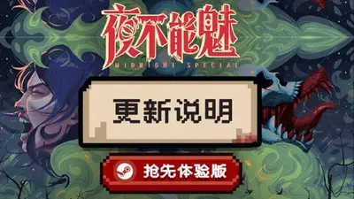 ҹ��������Ϸ��ֲ���ͼ4