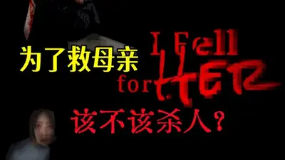 �Ұ���������Ϸ��ֲ��(I fell for Her)��ͼ2
