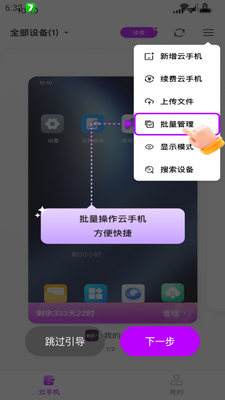 ���������ֻ����°汾��ͼ5