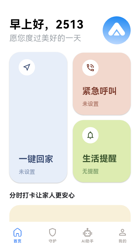 ����app���°��ͼ3
