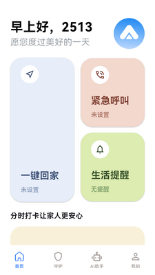 ����app���°��ͼ3