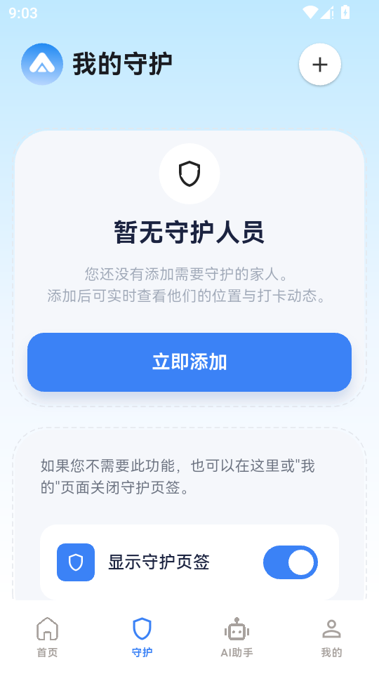 ����app���°��ͼ1