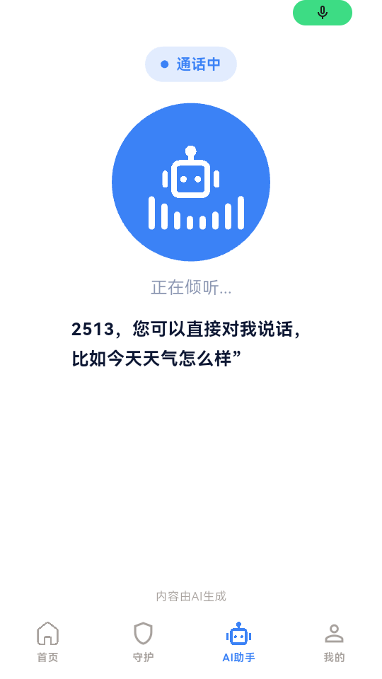 ����app���°��ͼ6