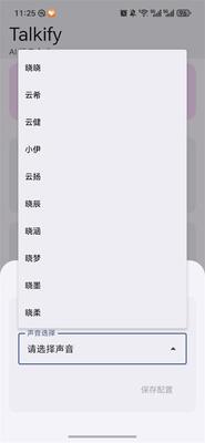 Talkify����tts�����ͼ0