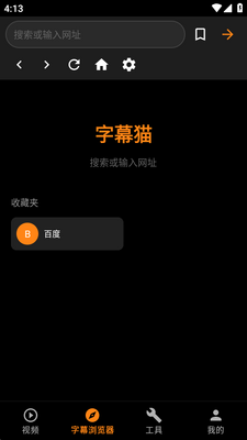 SubCat字幕猫截图2