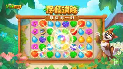�λû�԰Gardenscapes�ٷ����°��ͼ0