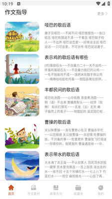 �������Ĵ�ȫapp��Ѱ��ͼ2