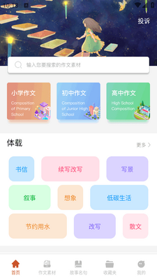 �������Ĵ�ȫapp��Ѱ��ͼ3