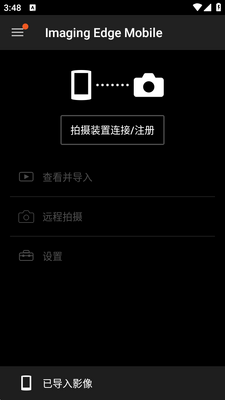 ����Imaging Edgeͼ������ͼ0
