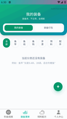 ׿Խ�����ʦapp��ͼ1